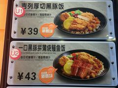 菜单-大快活(罗湖商业城分店)
