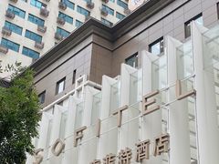 -沈阳丽都酒店