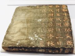 -北京大学赛克勒考古与艺术博物馆