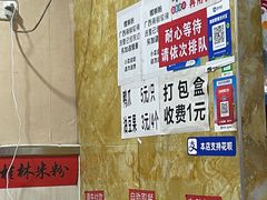 -吉庆桂林米粉·柳州螺蛳粉(港汇广场店)