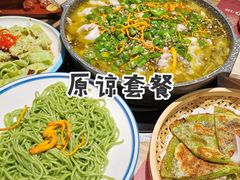 -山城外·非遗酸菜鱼(蜀都万达店)