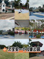-深圳市儿童乐园