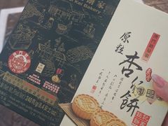 -Pastelaria Koi Kei(威尼斯人K12店)