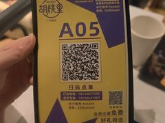 -胡桃里乐队酒馆(广州塔店)