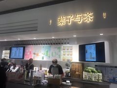 门面-叶子与茶(苏宁广场店)