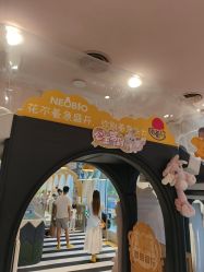 -奈尔宝·儿童乐园·亲子餐厅(前滩店)