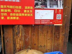 -周血旺老店