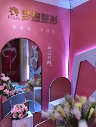点击看大图 -昆明梦想医疗美容医院