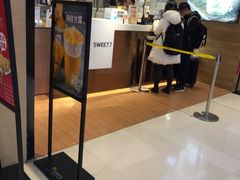 门面-7分甜(苏州中心店)