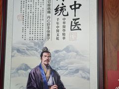 -国医整脊馆(武夷路店)
