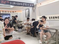 -正宗八宝冰饭·非遗冰饭·烧烤(奎桥店)