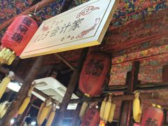 -鱼窝棚柴火铁锅炖(富山屯店)