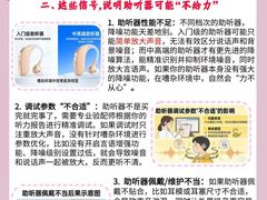 -自然之声助听器(平凉店)