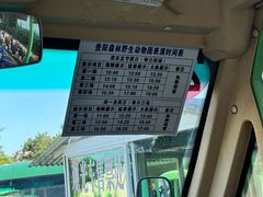 -贵州森林野生动物园
