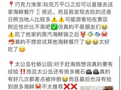 -巧克力渔家.小船海鲜胶东菜(万平口店)