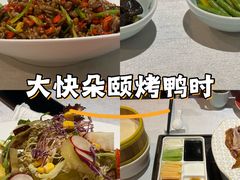 -蔓兰家的四季S0餐厅·融合菜(当代MOMA店)
