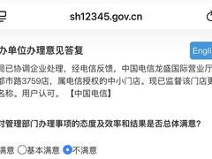 -中国电信(龙盛国际营业厅)