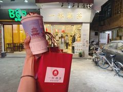 门面-一杯潮茶·专注潮汕茶饮(十二中创始店)