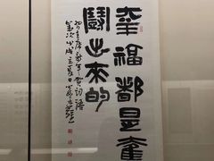 -安阳博物馆