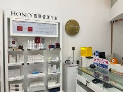 -哈妮皮肤管理中心