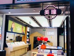 -LOHO眼镜(天河领展广场店)