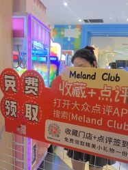 -meland亲子乐园•派对•研学(苏州悠方购物中心店)