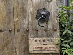 -周大娘牛乳(旧寨古村总店)