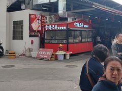 -官塘兄弟·潮汕牛肉店(官塘总店)