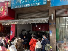 门面-周荞面(学府街店)