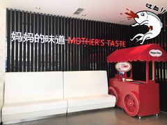 -北李妈妈菜·海肠捞饭(高新万达店)