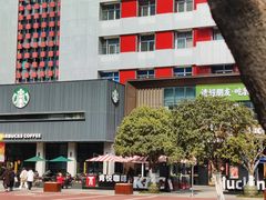 -西安创业咖啡街区
