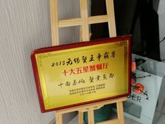 -十面春风·江南面馆(崇宁路店)