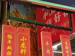 -阿甘锅盔(合生汇购物中心店)