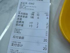 -李记七家湾牛肉锅贴店(太平桥店)