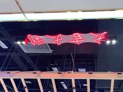 -喜虾客(贾汪吾悦广场店)