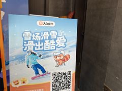 -蓟洲国际滑雪场