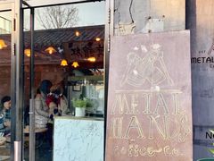 -METAL HANDS(五道营店)