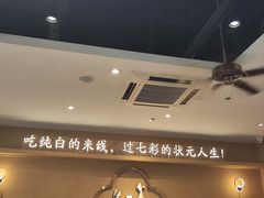 -状元王过桥米线(黄埔至泰广场店)