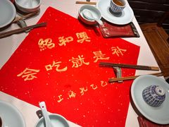 -孔乙己酒家(虹桥路店)