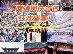 -南通濠河风景名胜区