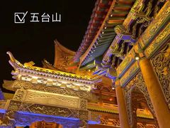 -五台山风景区
