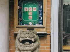 -上海孙中山故居纪念馆