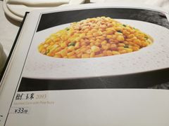 -峨嵋酒家总店(车公庄店)