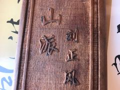 -风波庄(云蝠大厦店)