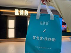 -淮扬韵(凤八市政府店)