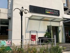 -新元素(丽都店)
