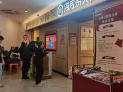 -海底捞火锅(应天门古城根店)