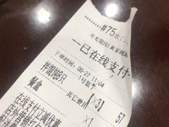账单-潘国仙耳光馄饨(黄家阙路店)