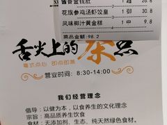 -粤式早茶希朋喜宴