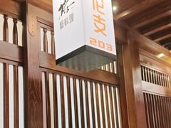 -樱之盛宴·蟹料理海鲜自助(前进大街店)
